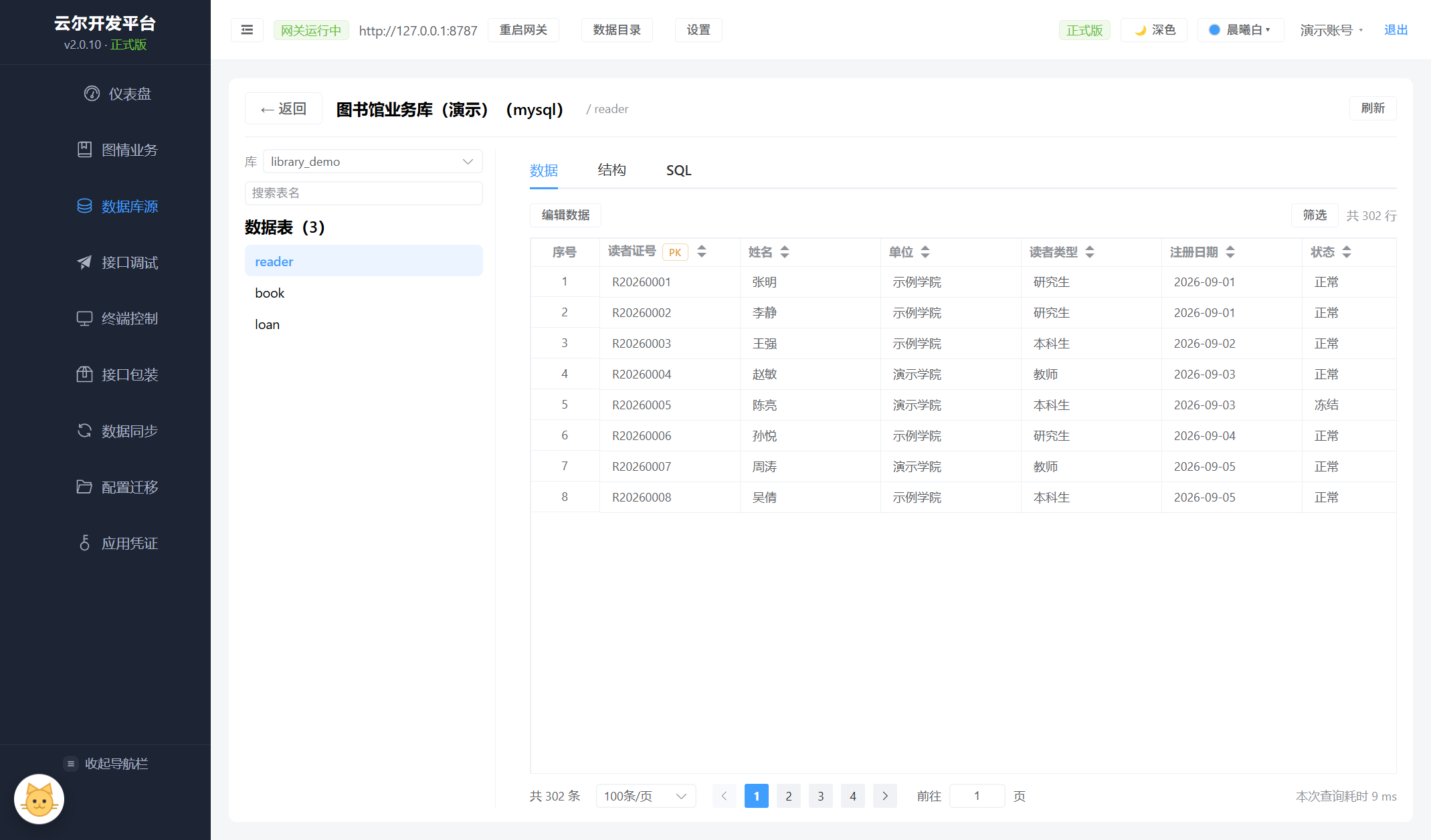 数据库操作